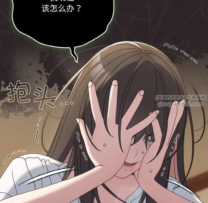 漫画《老大!请把女儿交给我!》第45话第45张图