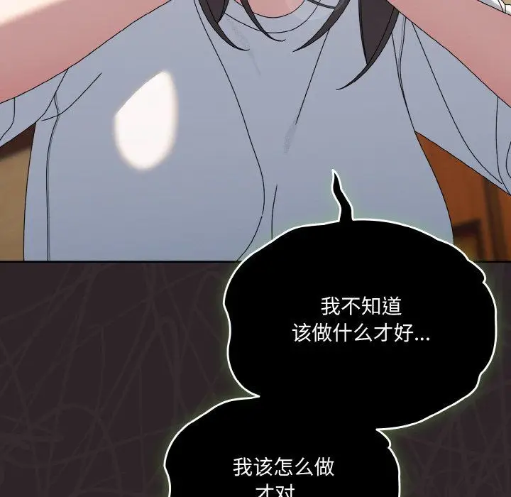 漫画《老大!请把女儿交给我!》第45话第46张图