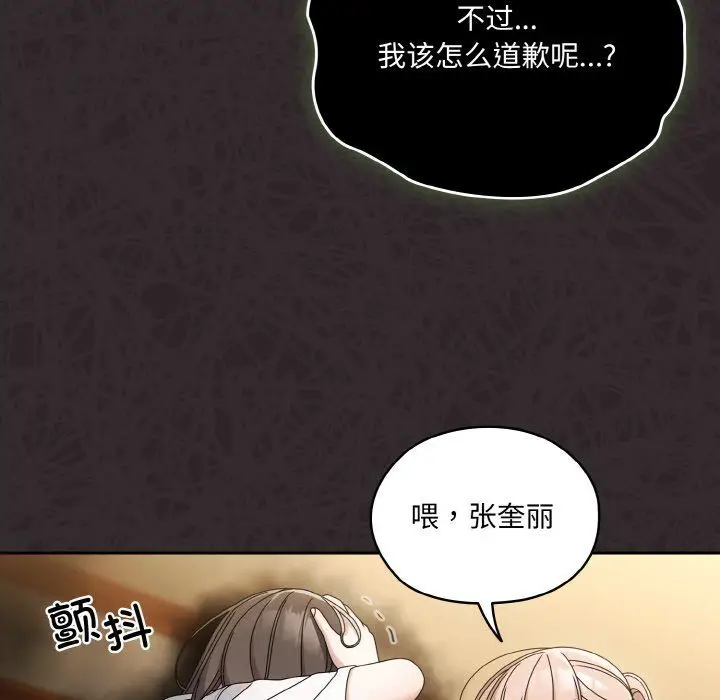 漫画《老大!请把女儿交给我!》第45话第49张图