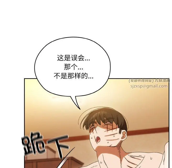 漫画《老大!请把女儿交给我!》第45话第5张图