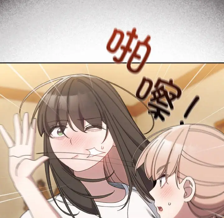 漫画《老大!请把女儿交给我!》第45话第52张图