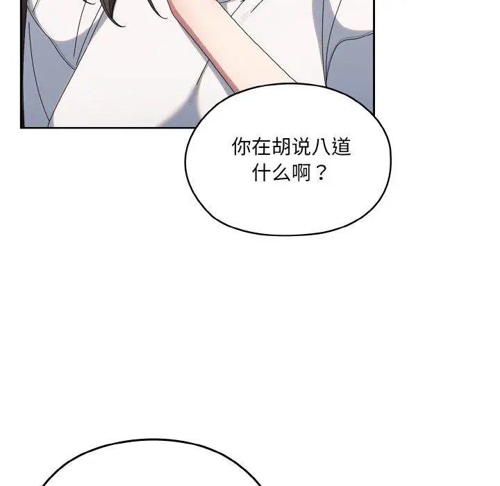 漫画《老大!请把女儿交给我!》第45话第55张图