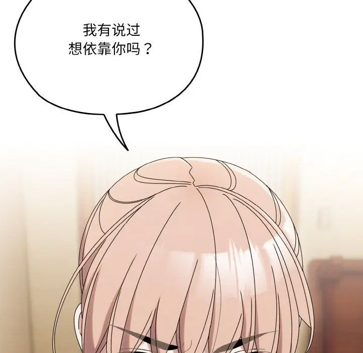 漫画《老大!请把女儿交给我!》第45话第56张图