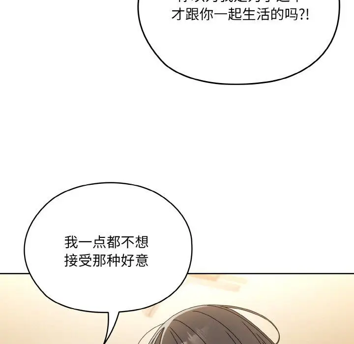 漫画《老大!请把女儿交给我!》第45话第58张图