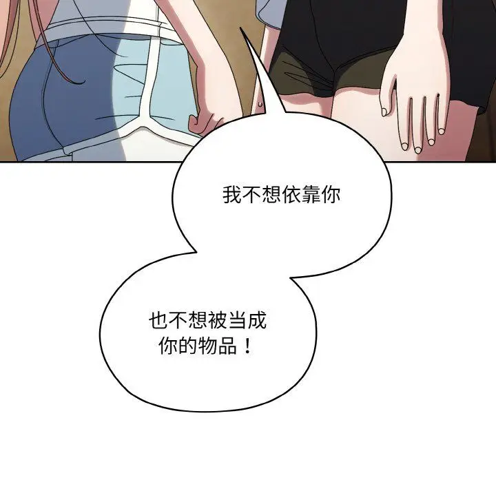 漫画《老大!请把女儿交给我!》第45话第60张图