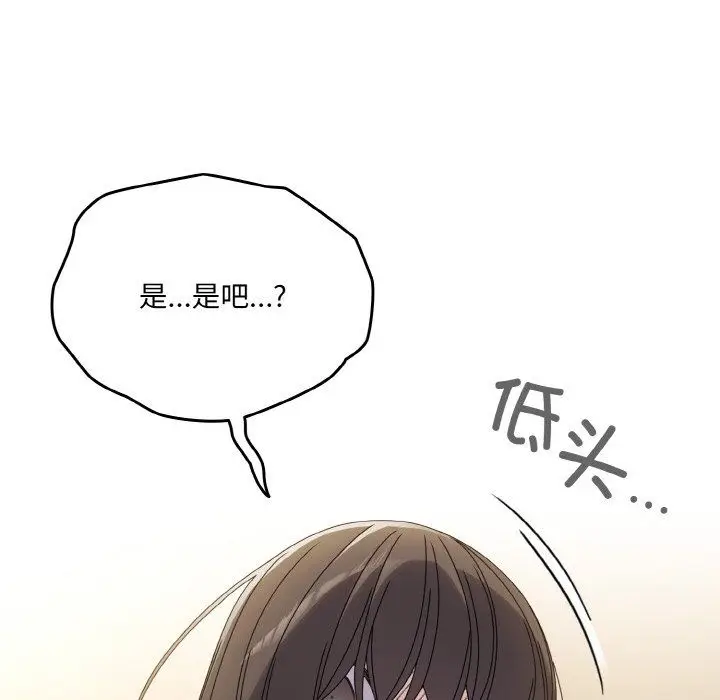 漫画《老大!请把女儿交给我!》第45话第61张图