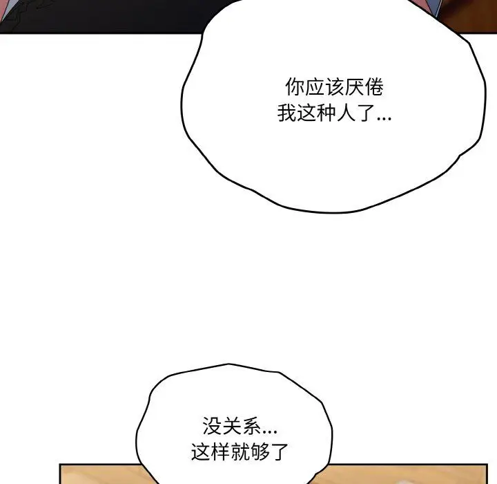 漫画《老大!请把女儿交给我!》第45话第63张图