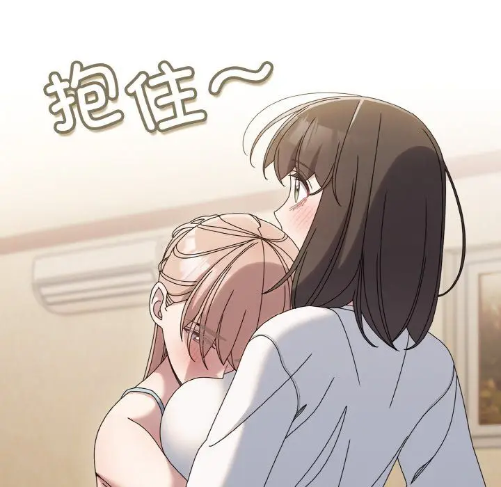 漫画《老大!请把女儿交给我!》第45话第67张图