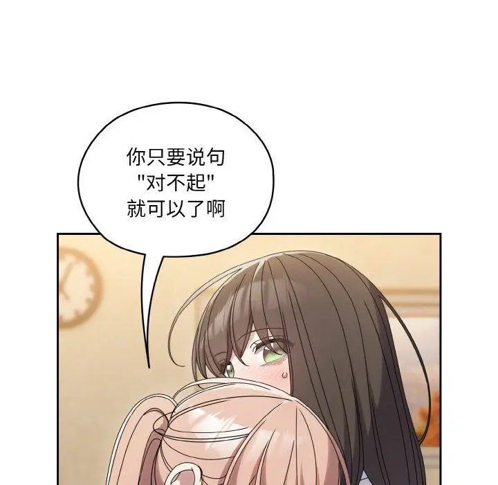 漫画《老大!请把女儿交给我!》第45话第69张图