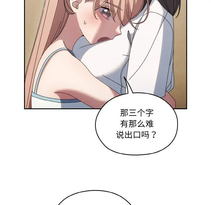 漫画《老大!请把女儿交给我!》第45话第70张图