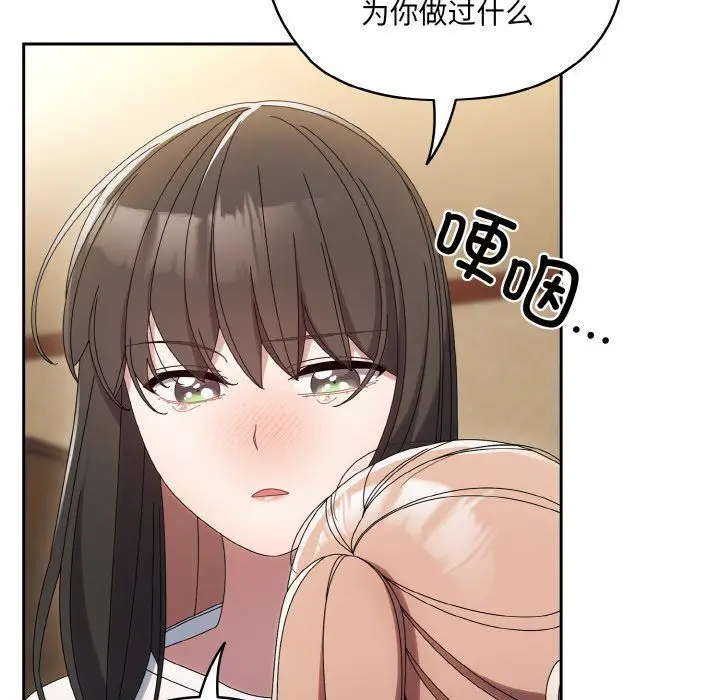 漫画《老大!请把女儿交给我!》第45话第78张图
