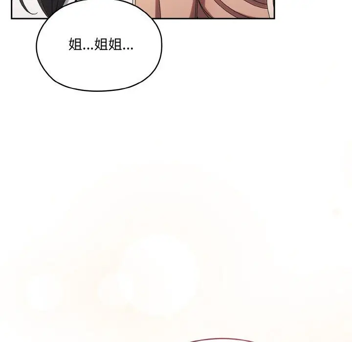 漫画《老大!请把女儿交给我!》第45话第79张图