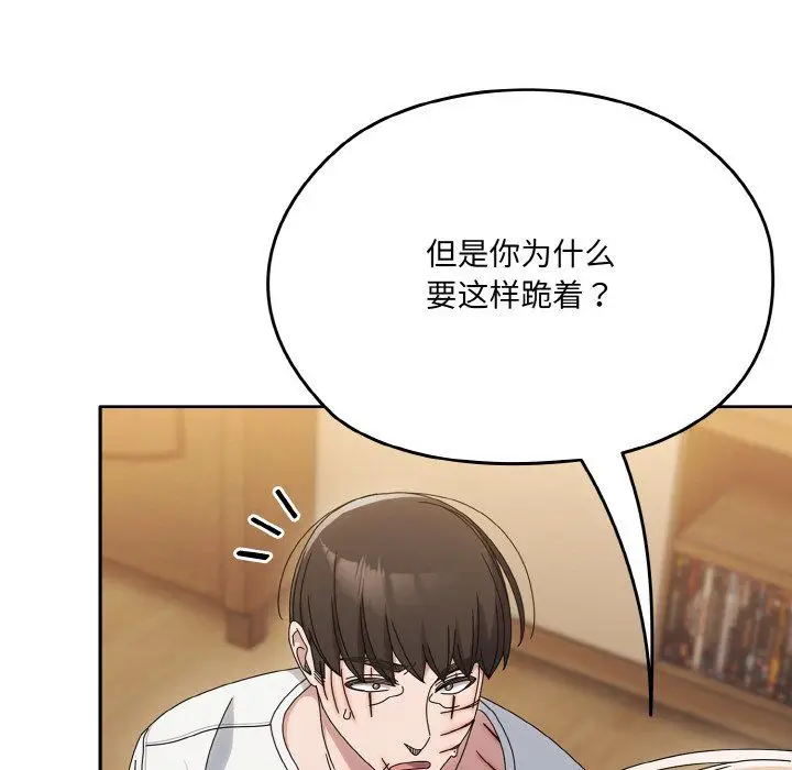 漫画《老大!请把女儿交给我!》第45话第96张图