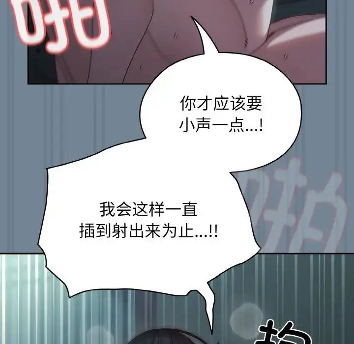 漫画《老大!请把女儿交给我!》第28话第113张图