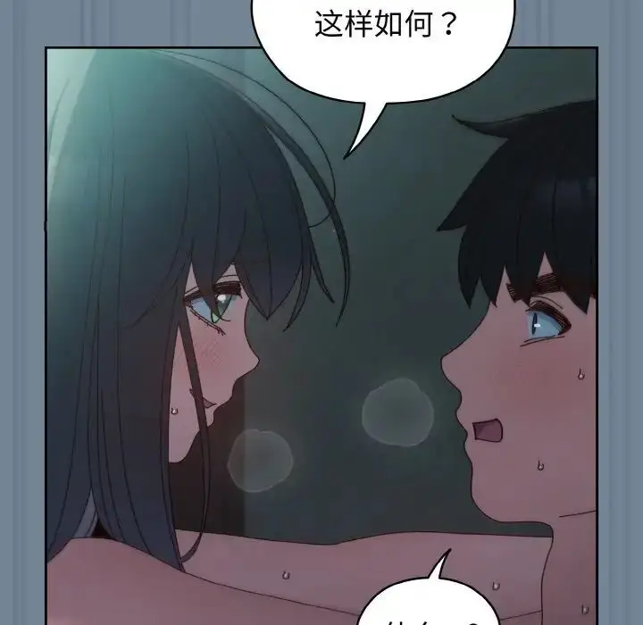 漫画《老大!请把女儿交给我!》第28话第118张图