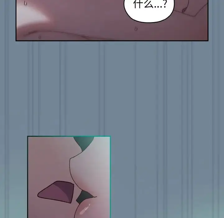漫画《老大!请把女儿交给我!》第28话第119张图