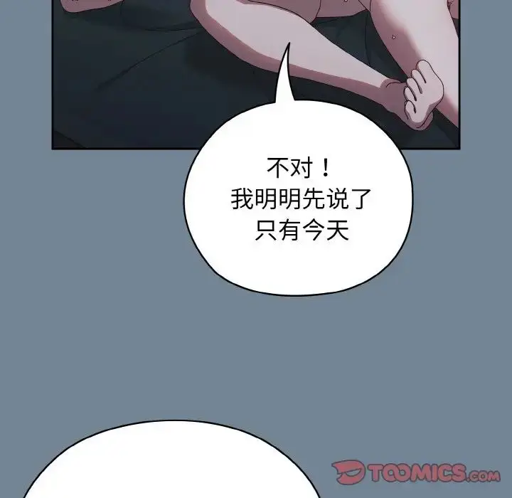 漫画《老大!请把女儿交给我!》第28话第12张图