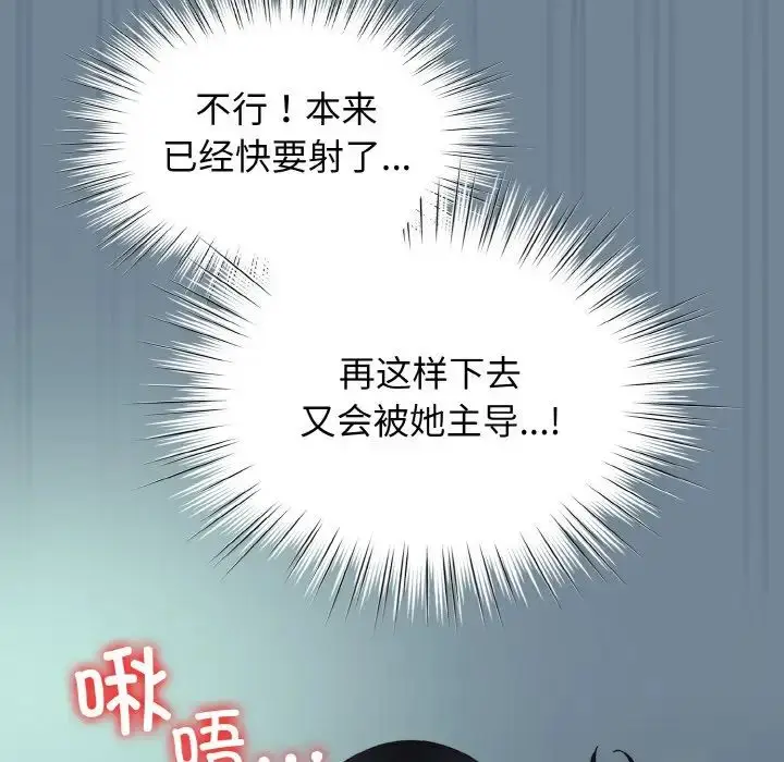 漫画《老大!请把女儿交给我!》第28话第124张图