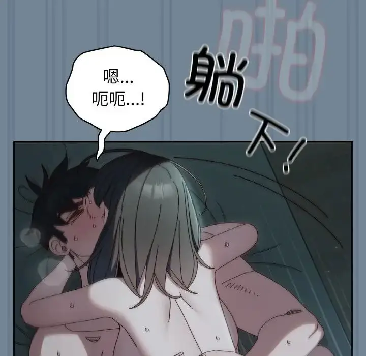 漫画《老大!请把女儿交给我!》第28话第127张图