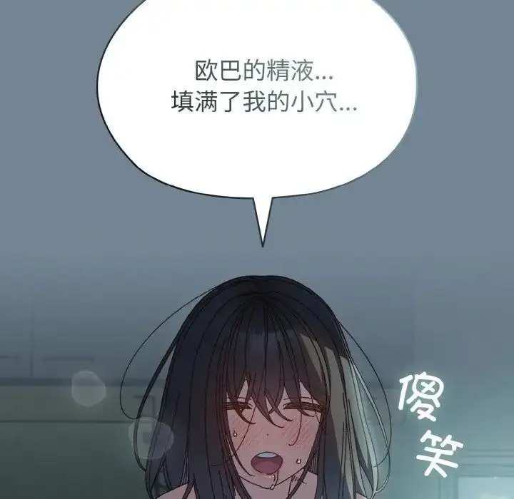 漫画《老大!请把女儿交给我!》第28话第136张图