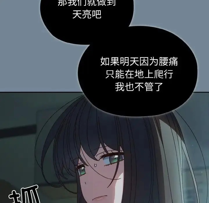 漫画《老大!请把女儿交给我!》第28话第143张图