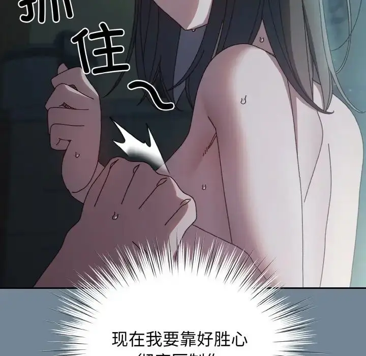 漫画《老大!请把女儿交给我!》第28话第144张图