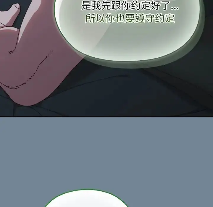 漫画《老大!请把女儿交给我!》第28话第15张图