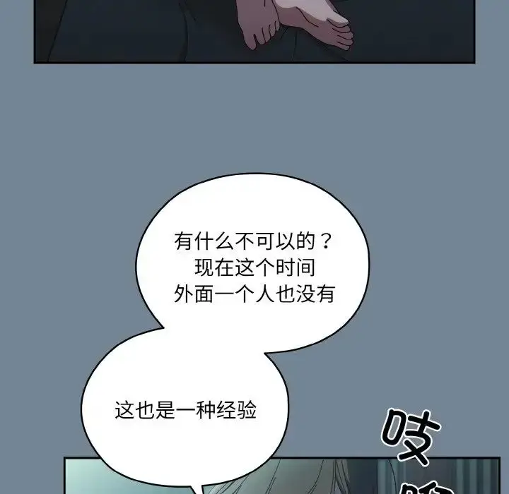 漫画《老大!请把女儿交给我!》第28话第152张图