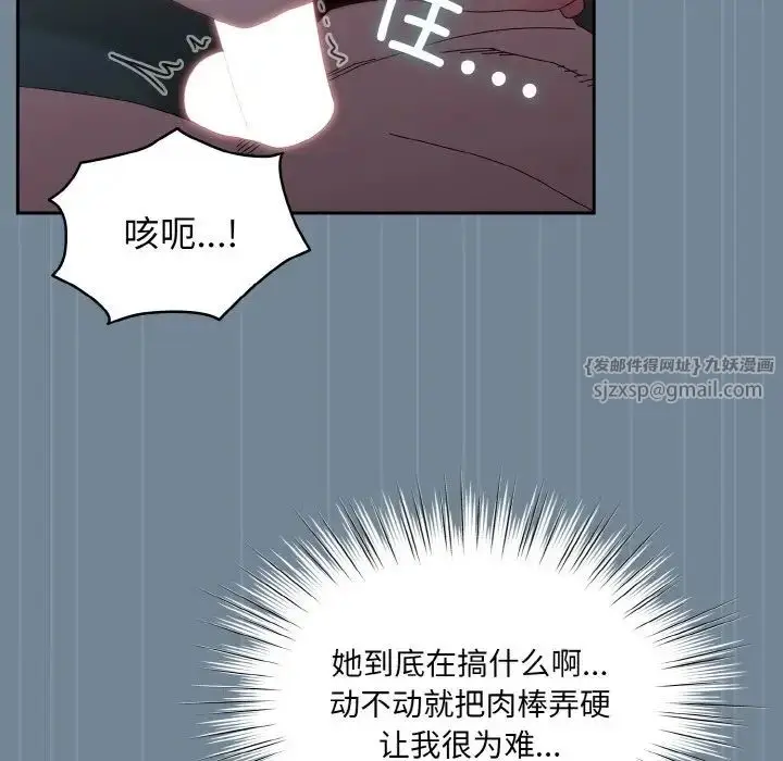 漫画《老大!请把女儿交给我!》第28话第17张图