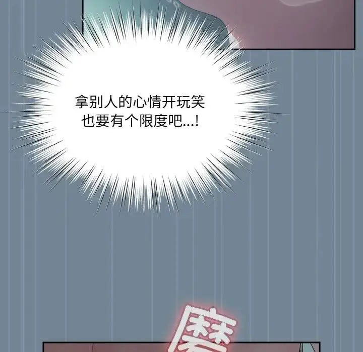 漫画《老大!请把女儿交给我!》第28话第19张图