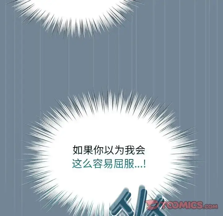 漫画《老大!请把女儿交给我!》第28话第21张图