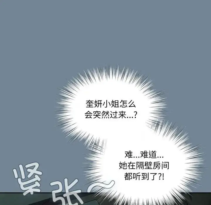 漫画《老大!请把女儿交给我!》第28话第31张图