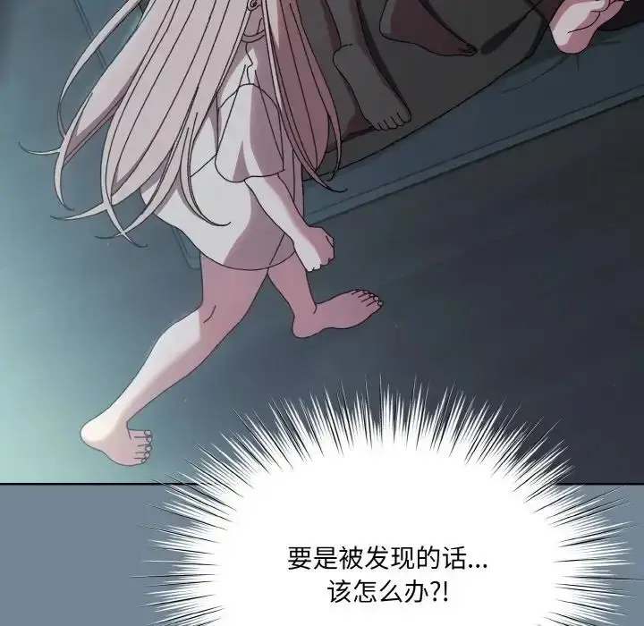 漫画《老大!请把女儿交给我!》第28话第33张图