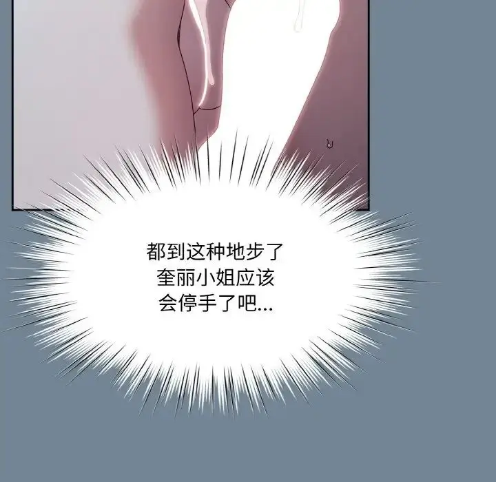 漫画《老大!请把女儿交给我!》第28话第35张图