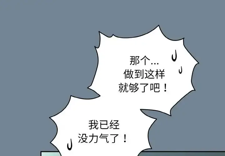 漫画《老大!请把女儿交给我!》第28话第4张图
