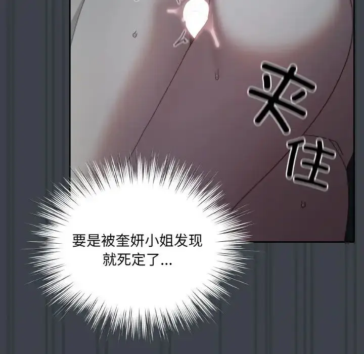 漫画《老大!请把女儿交给我!》第28话第44张图