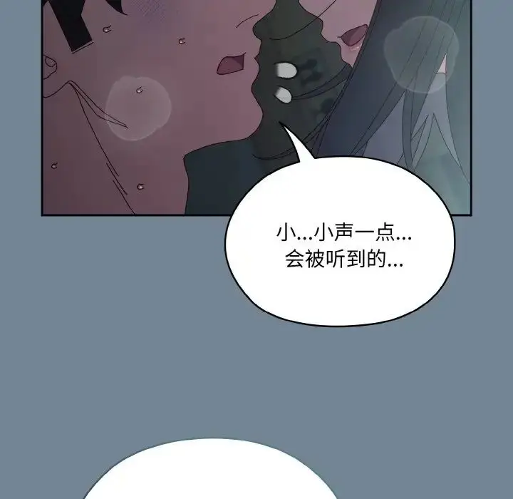 漫画《老大!请把女儿交给我!》第28话第54张图