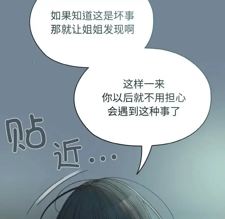 漫画《老大!请把女儿交给我!》第28话第55张图