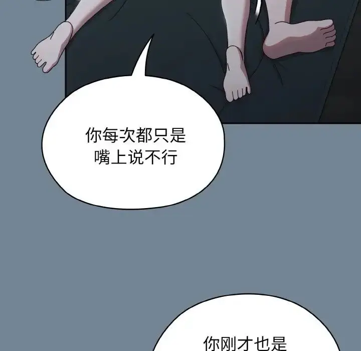 漫画《老大!请把女儿交给我!》第28话第6张图