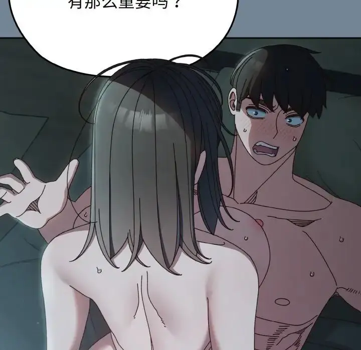 漫画《老大!请把女儿交给我!》第28话第60张图