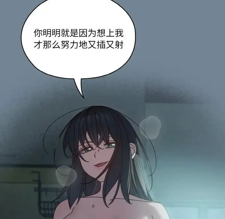 漫画《老大!请把女儿交给我!》第28话第62张图