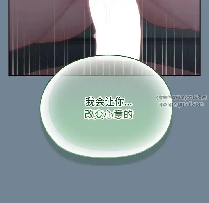 漫画《老大!请把女儿交给我!》第28话第65张图