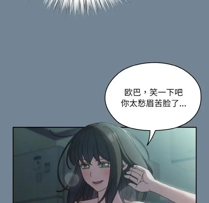 漫画《老大!请把女儿交给我!》第28话第72张图