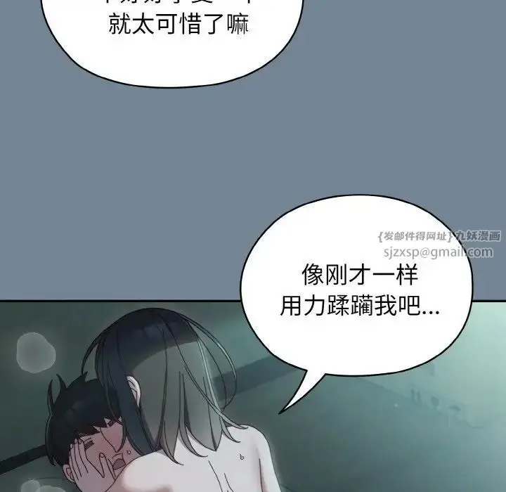 漫画《老大!请把女儿交给我!》第28话第74张图