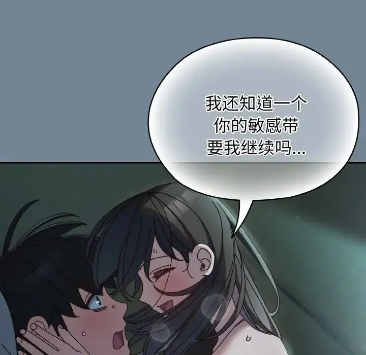 漫画《老大!请把女儿交给我!》第28话第81张图