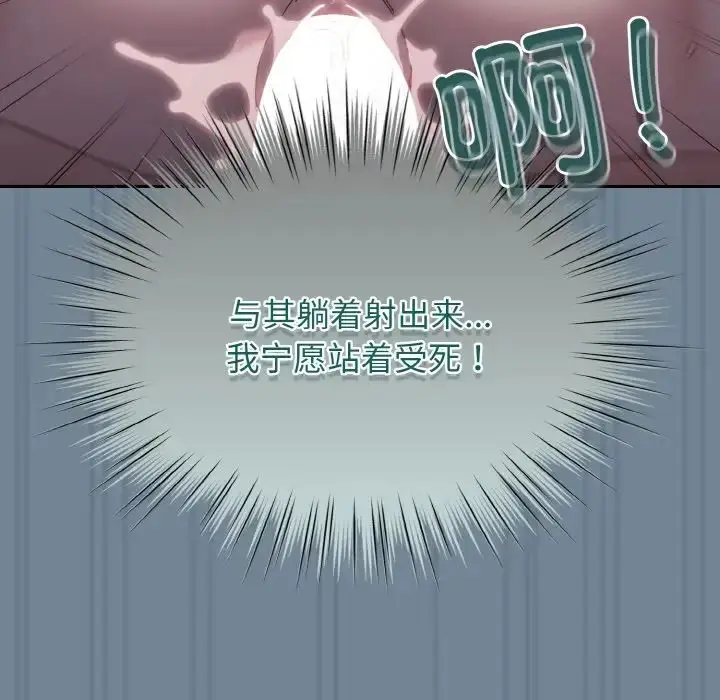 漫画《老大!请把女儿交给我!》第28话第89张图