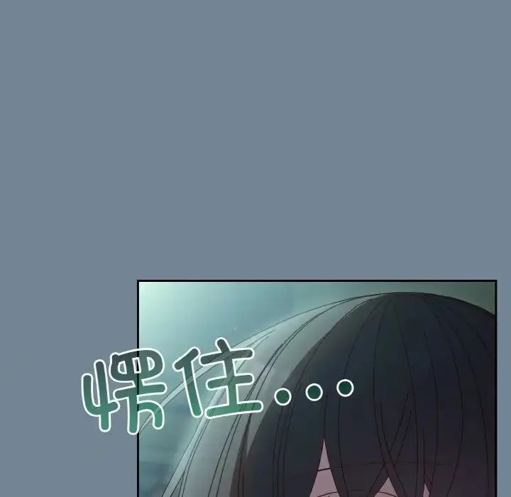 漫画《老大!请把女儿交给我!》第28话第99张图