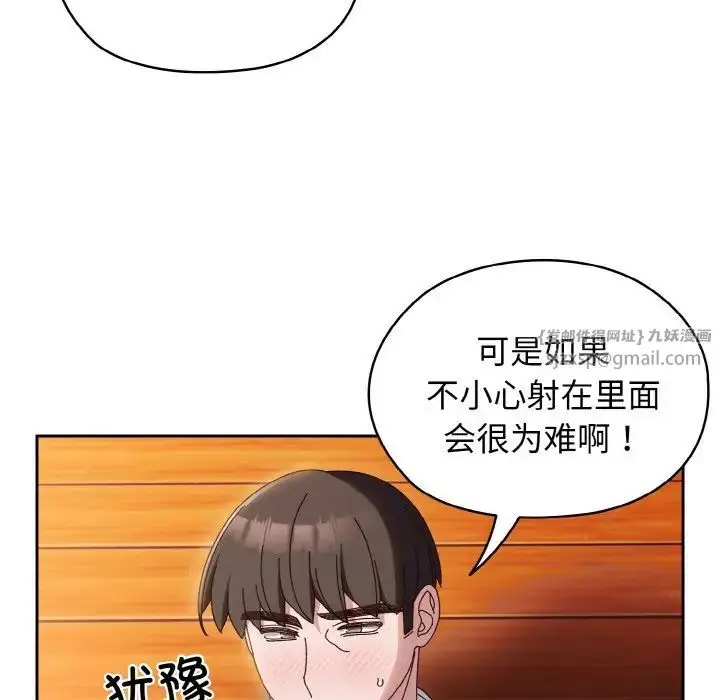 漫画《老大!请把女儿交给我!》第37话第10张图