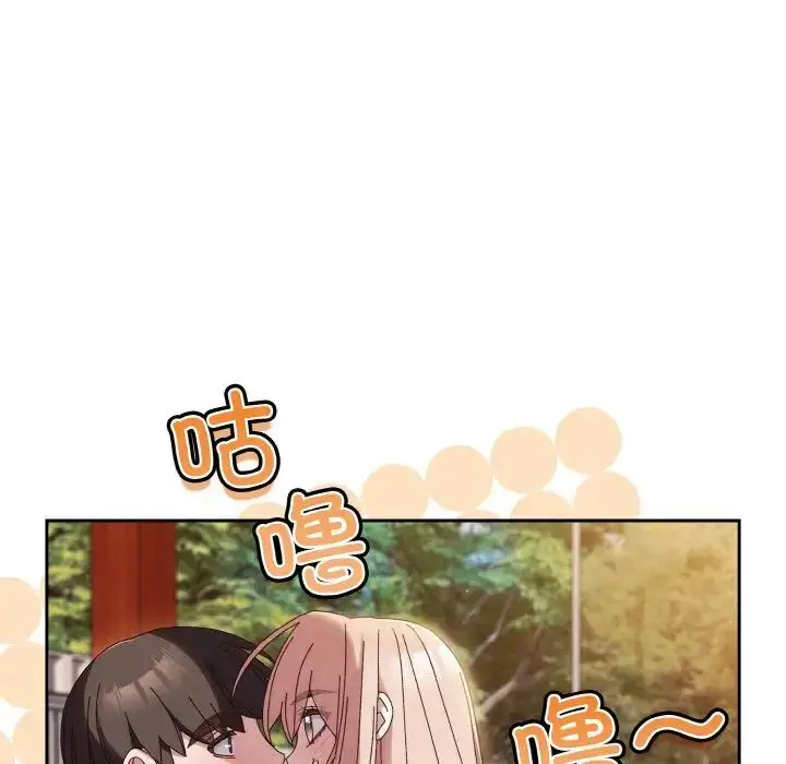 漫画《老大!请把女儿交给我!》第37话第115张图