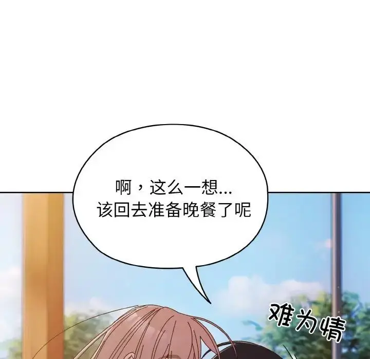 漫画《老大!请把女儿交给我!》第37话第117张图